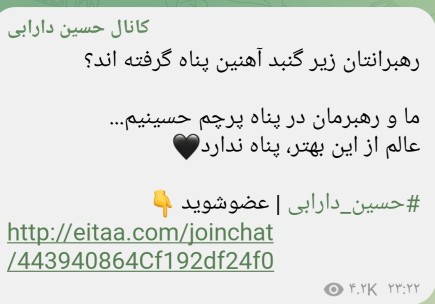 ایران حسین پیروز است