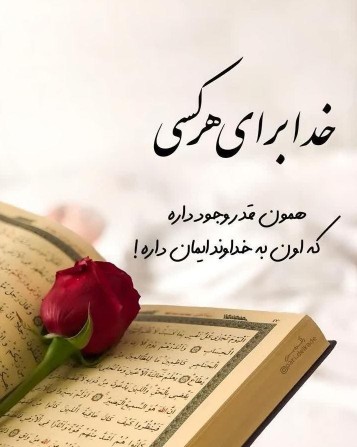 شب خوش خوشگلا 🌹