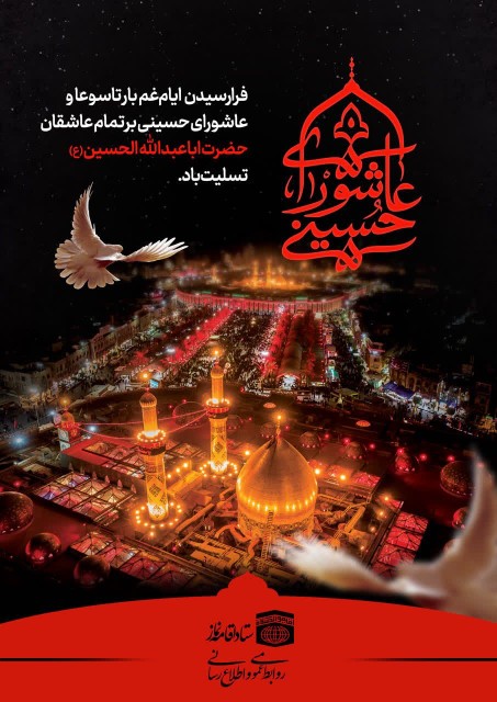 تسلیت 🖤🖤