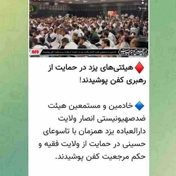 کفن پوشی در حمایت از رهبر