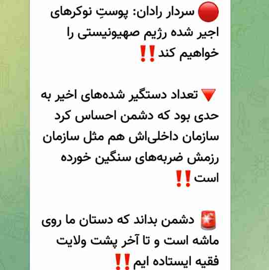 پوست نوکرهای اسرائیل را می کَنیم
