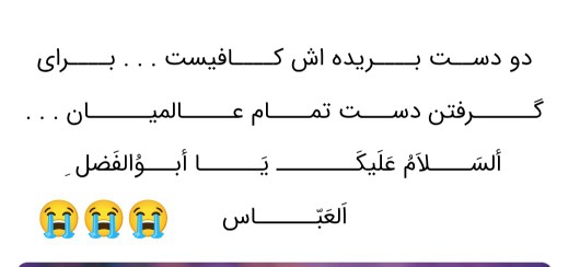 شهادت قمربنی هاشم عباس بن علی (ع)رابه شما تسلیت میگم🖤