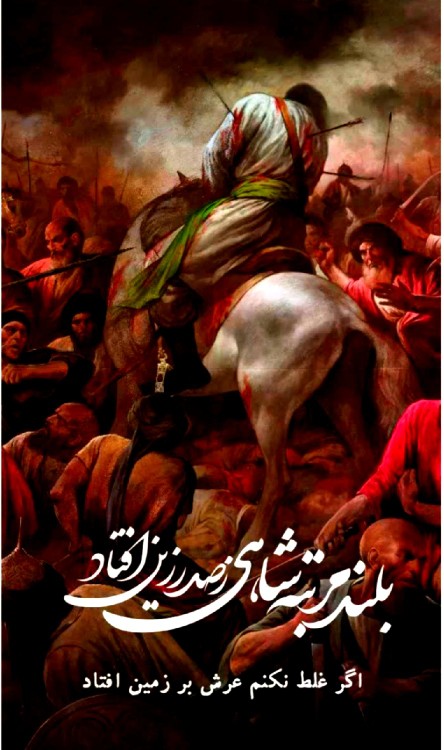 لبیک یا حسین (ع)