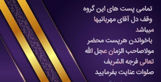 🕊🏴💚السلام علیک یا صاحب‌الزَّمان 💚🏴🕊🌙🌟🕊🕊🕊