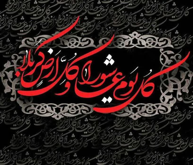 ▪️سلام سرورو سالارشهیدان
🖤سلام روز عاشورا
▪️سلام روز غمبار
