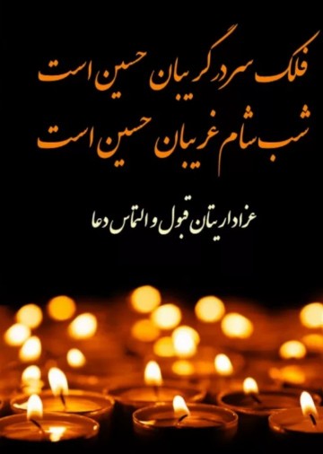امان ازدل زینب امشب🖤🖤😓😓🙏🏼