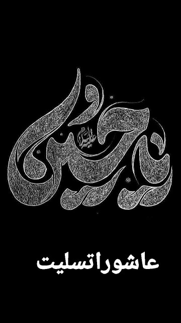 ▪️لبها معطر است 
🖤سلام علی الحسین

▪️ساعات آخر است 
🖤سلام 