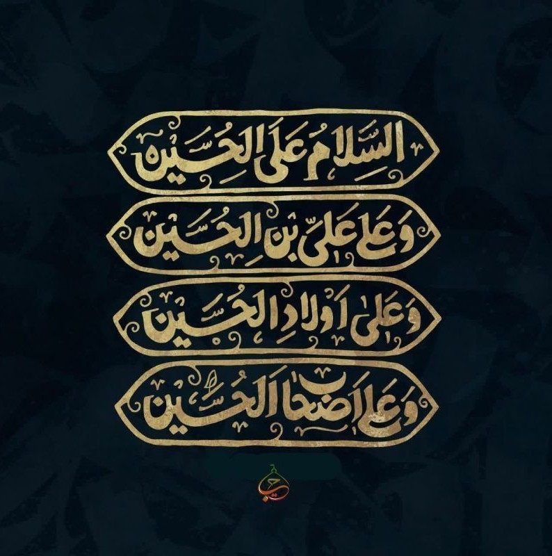 عاشورای حسینی🏴🚩
