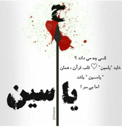 🏴🏴یا حسین 🏴🏴