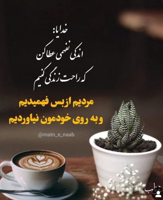 شبتون بخیر🏴