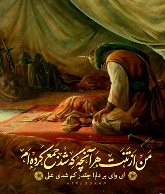 یا حسین مظلوم 💔