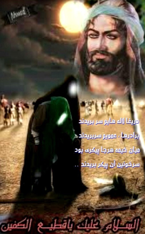 دریغا ...