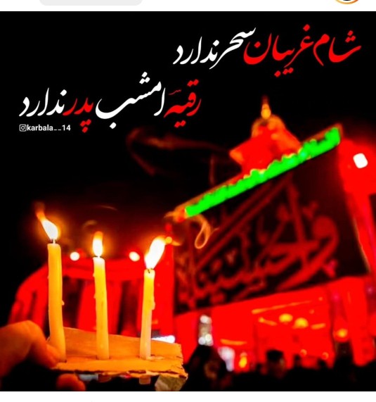تسلیت 