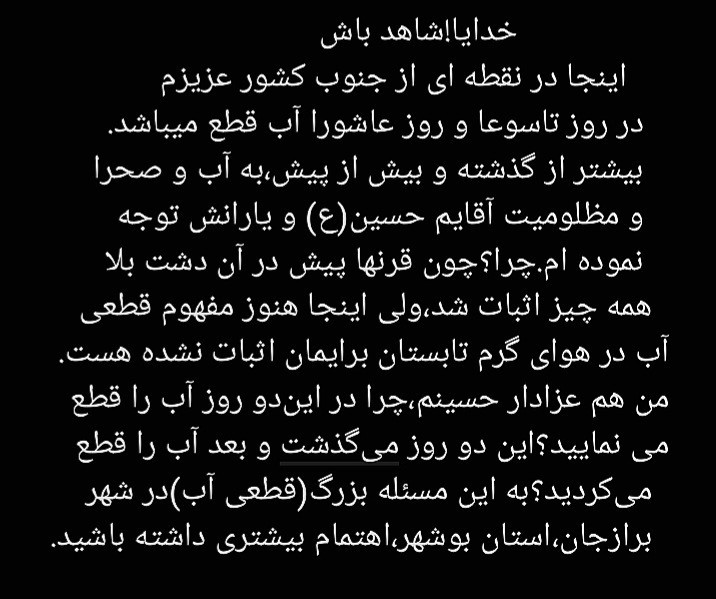 شهربرازجان،استان بوشهر 