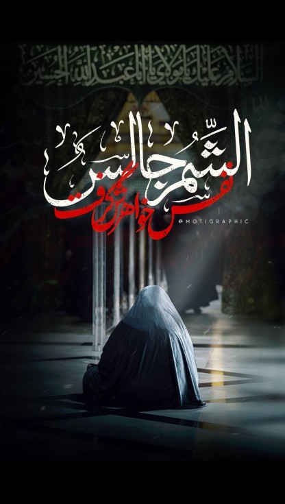 🖤 نفس مادرش گرفت....

🥀🖤🕊🕊🕊
