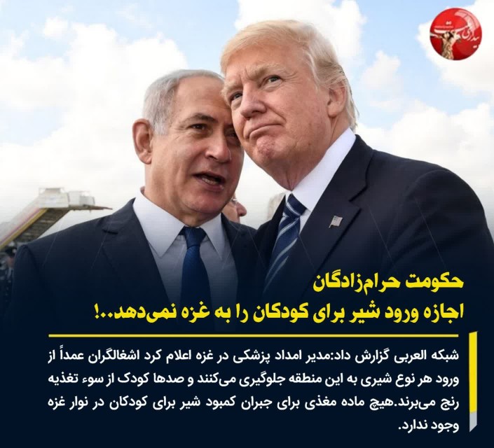 🔴حکومت حرام‌زادگان☝️☝️☝️