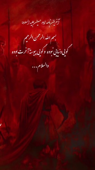 یا حسین مظلوم🩸