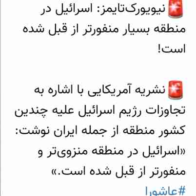 منفورترین از قبل
