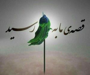 ✨

▪اَلسَّلامُ عَلَى الْحُسَیْنِ 
