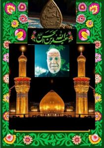 یا ابوالفضل