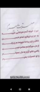 کربلا ارزومی 💔😔