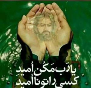 الهی آمین 🙏🏻🙏🏻🙏🏻