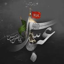 عزاداری های همه قبول درگاه پروردگار 