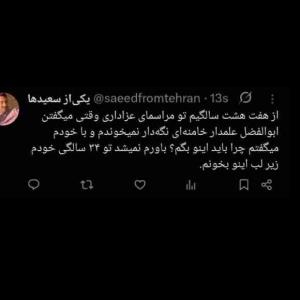 همه بگوییم