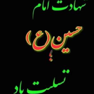 سـ🥀ـلام
فرا رسیدن عاشورای حسینی تسلیت 🖤🖤‌
🙏🖤🙏🖤🙏🖤🙏🖤🇮🇷