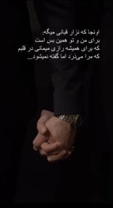 بی تو به سر نمیشود💔