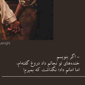 قدیما میگفتن؛
هر کس نون قلبش رو میخوره ...
اما رو راست باشیم
این روزا هرچی خوبی کنی
فقط چوب قلبت رو میخوری !


