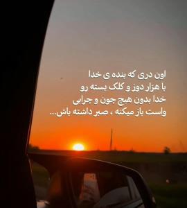 فقط خدا