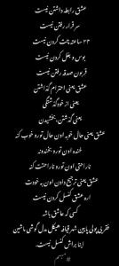 عشق رابطه داشتن نیست...