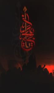 یا حسین🖤