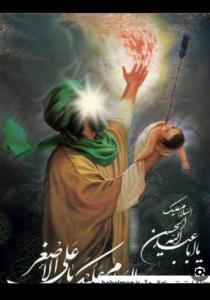 السلام علیک یا ابا عبدالله الحسین 