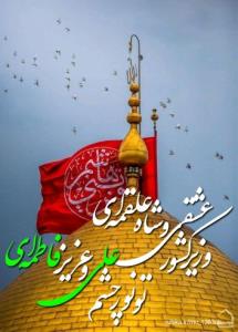 امیدعرب درد دل با یا ابولفضل العباس علیه السلام 