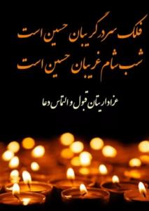 امان ازدل زینب امشب🖤🖤😓😓🙏🏼