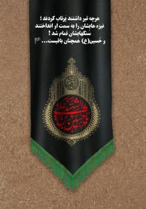 السلام علیک یا اباعبدالله الحسین🏴