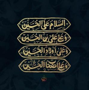 عاشورای حسینی🏴🚩
