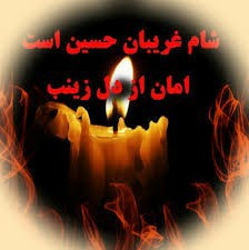 امان ازدل زینب😭