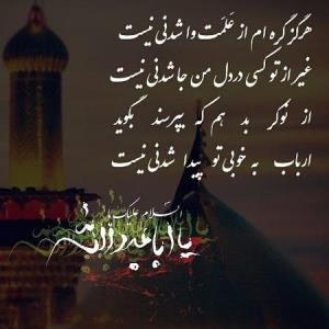 حاجت داری بگو یا حسین .....