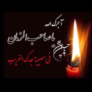 سالروز شهادت مطلومانه سیدالشهدا(ع) ویارانش تسلیت باد 🖤