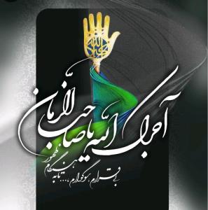 یا صاحب الزمان🖤😭
