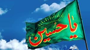 یاحسین 🖤🖤🏴🏴🏴