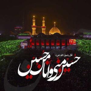 یا حسین 