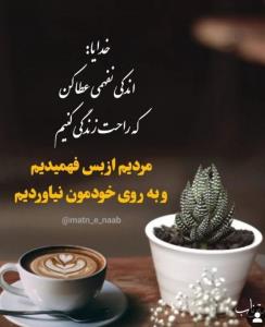 شبتون بخیر🏴