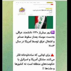 مشکل آمریکا و اسرائیل 
