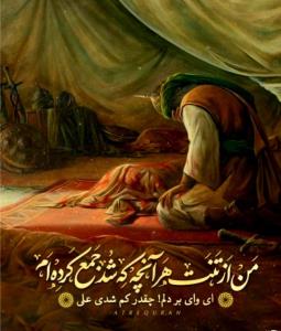 یا حسین مظلوم 💔