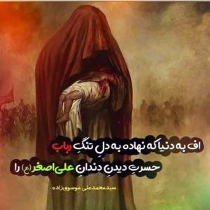 اف بر این دنیا