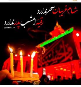تسلیت 